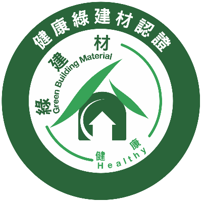 健康綠建材標章