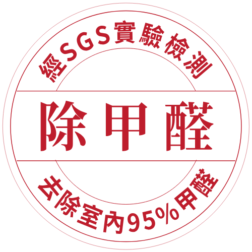 SGS 對照檢驗驗證特定實驗條件下甲醛去除率達95%以上