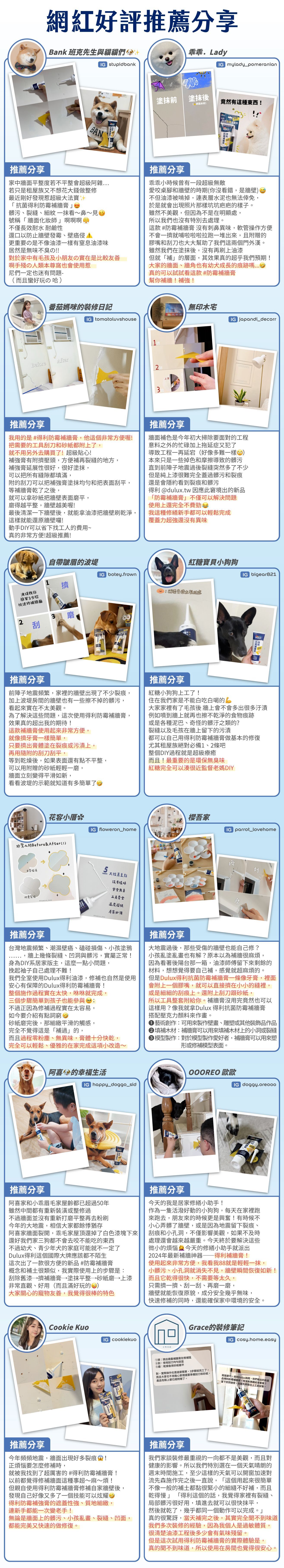 補牆膏