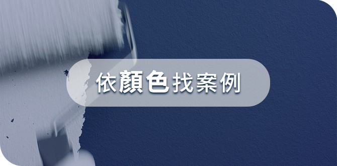以顏色區分