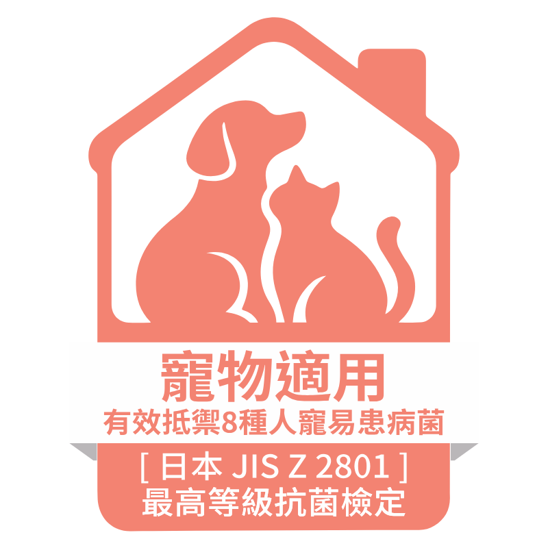 Pet-friendly 寵物家庭適用